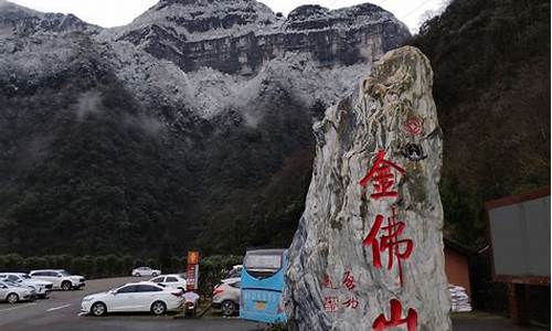 金佛山旅游攻略 知乎_金佛山旅游攻略