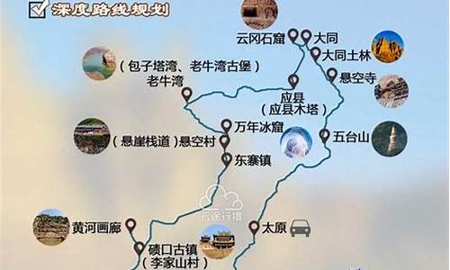 平顶山到西安旅游路线图_平顶山到西安旅游路线