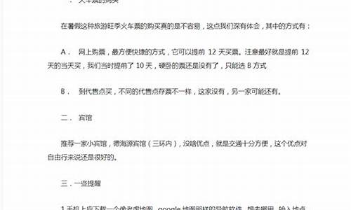 北京个人旅游攻略不跟团游_北京个人旅游攻略不跟团