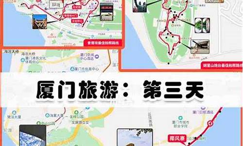 厦门攻略自由行及路线_厦门攻略自由行