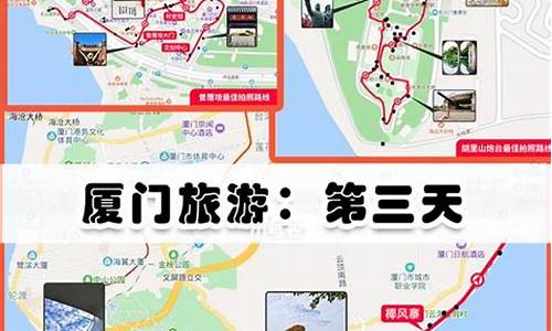 厦门旅游攻略6天5晚_厦门旅游攻略自由行4天5晚攻略