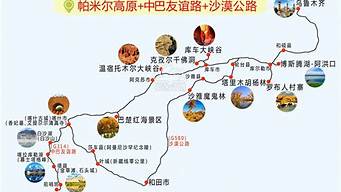 新疆经典旅游路线_新疆经典旅游路线图