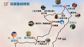 陕北自驾游经典路线_陕北自驾游经典路线地图